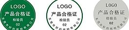 產品合格證圖片