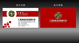 名片圖片
