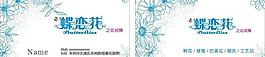 名片圖片