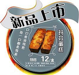 新品上市標(biāo)簽圖片