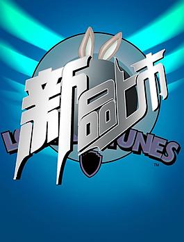 新品上市海報圖片