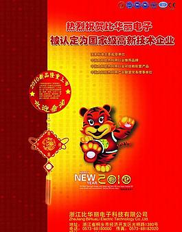 2010新品上市圖片