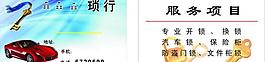 名片圖片