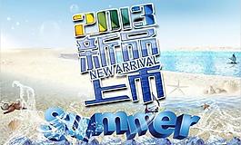 2013新品上市圖片