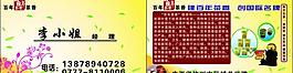 名片圖片