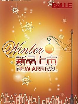 新品上市圖片