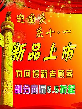十一新品上市图片