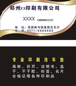 名片圖片