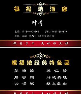 名片圖片