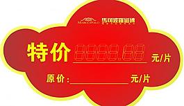 馬可波羅標(biāo)簽圖片