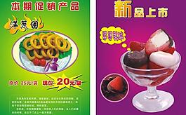 新品上市 海報圖片