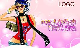 秋季新品上市圖片