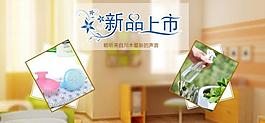 新品上市海報圖片