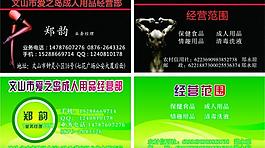 名片圖片