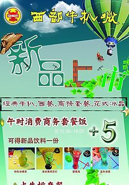 新品上市展架圖片