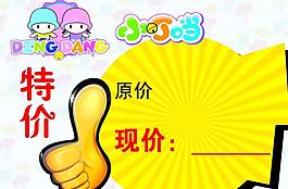 小叮當(dāng) 標(biāo)簽圖片