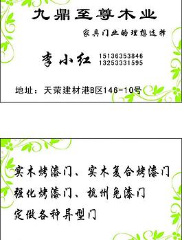 名片圖片