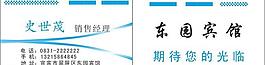 名片圖片