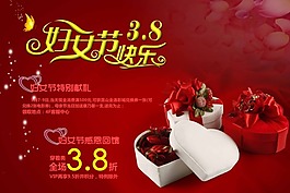 婦女節(jié)海報(bào)促銷海報(bào)模板下載