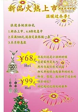 新品上市圖片