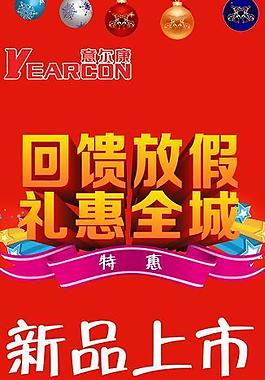 新品上市x展架圖片