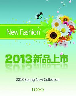 春裝新品上市圖片