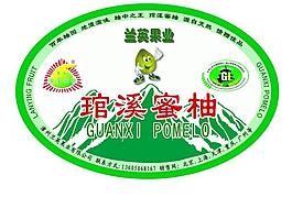 平和蜜柚標簽 商標圖片