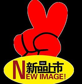 新品上市標(biāo)簽圖片