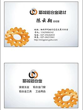 名片圖片