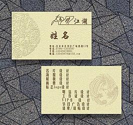 名片圖片