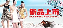 服飾新品上市圖片