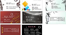 名片圖片