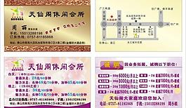 名片圖片