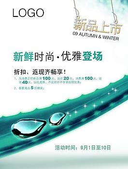 新品上市圖片