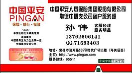 名片圖片