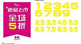 新品上市海報圖片