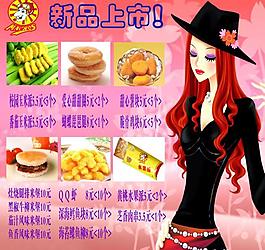 新品上市圖片