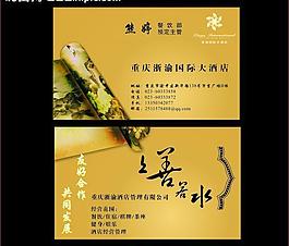 名片圖片