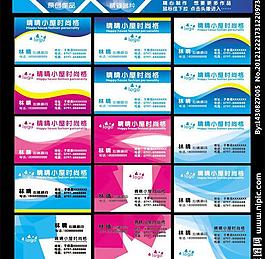 名片圖片