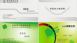 名片圖片