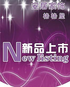 新品上市吊牌00圖片