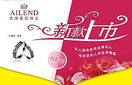 新品上市圖片