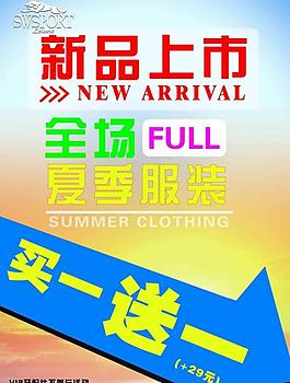 新品上市 七匹狼圖片