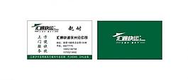 名片圖片