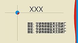 名片圖片