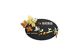 新品上市圖片