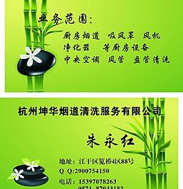 名片圖片