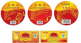 食品外贴标签图片