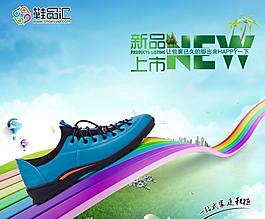 新品上市 鞋品匯圖片