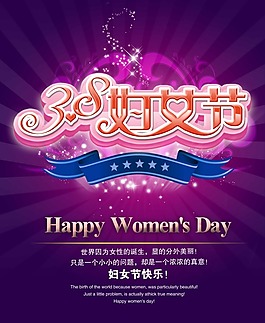 婦女節(jié)快樂(lè)素材下載